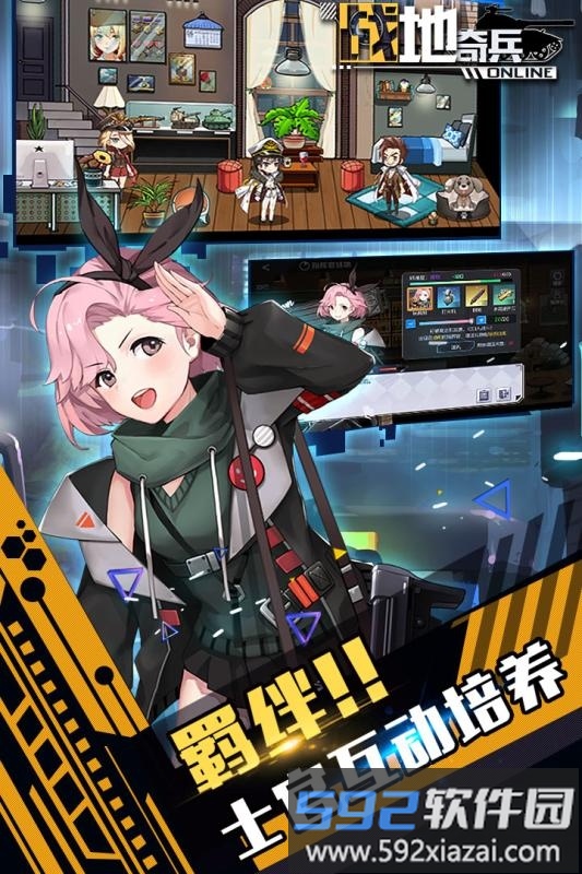 战地奇兵官方版截图3