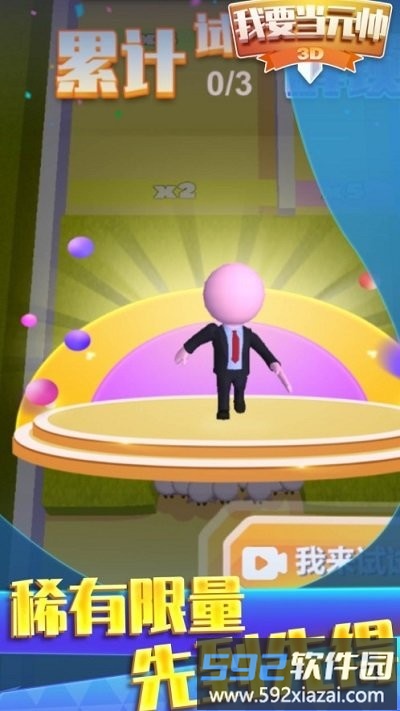 我要当元帅华为版截图1