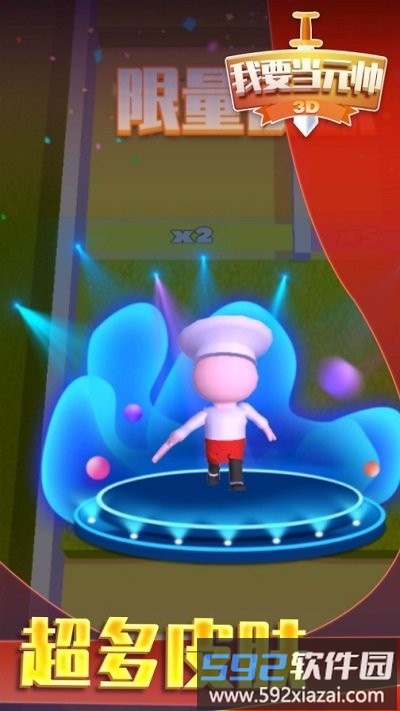 我要当元帅华为版截图3