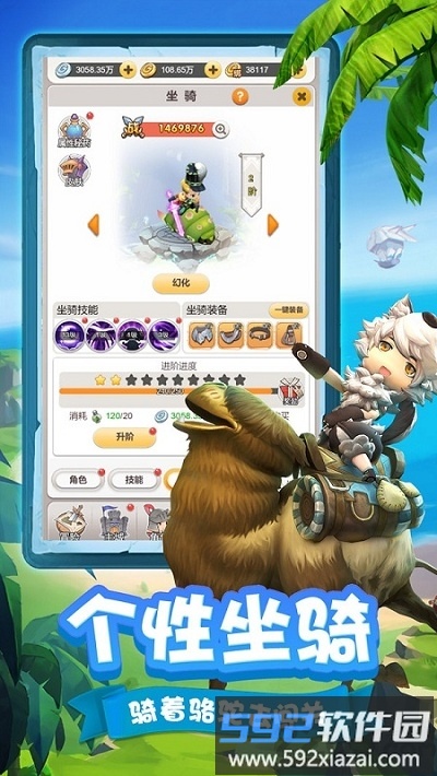 小米穿越联盟手游官方版截图2