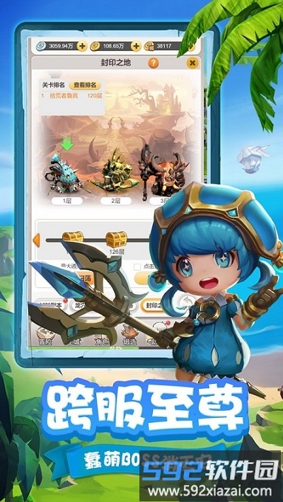 小米穿越联盟手游官方版截图4