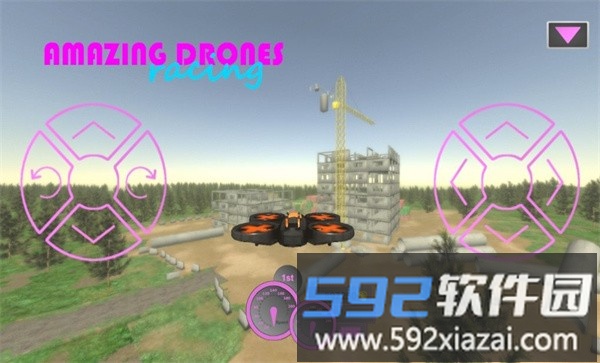 惊人的无人机比赛手机版截图2