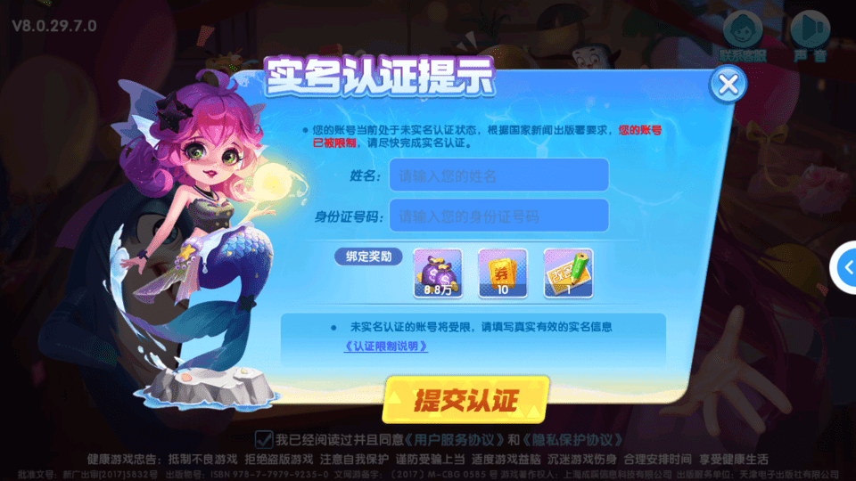 鱼丸斗地主vivo版