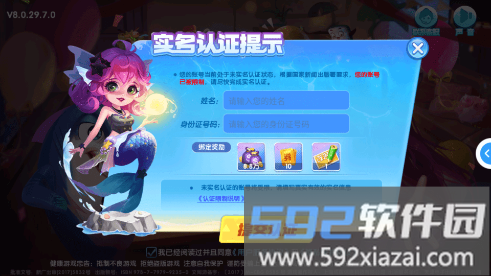 鱼丸斗地主vivo版截图1