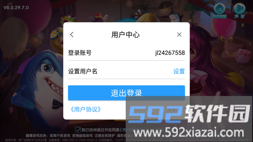 鱼丸斗地主vivo版截图2