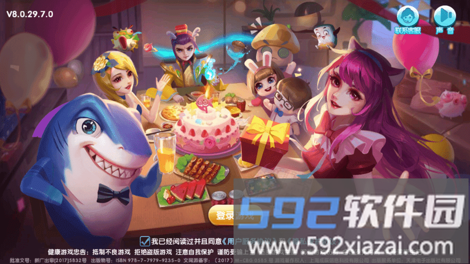 鱼丸斗地主vivo版截图3