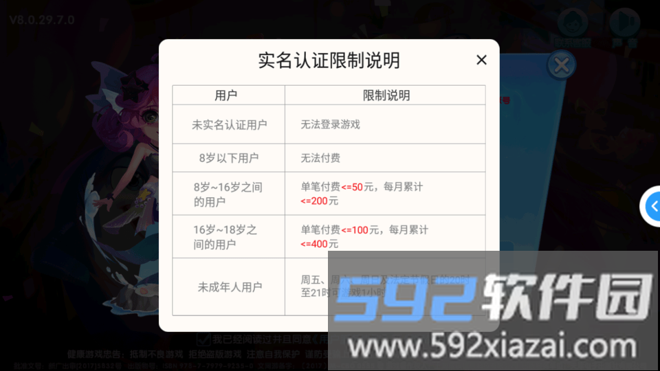 鱼丸斗地主vivo版截图4