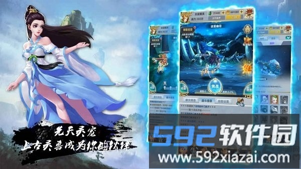 仙谕九游版截图2