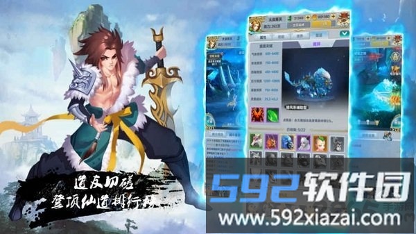 仙谕九游版截图3