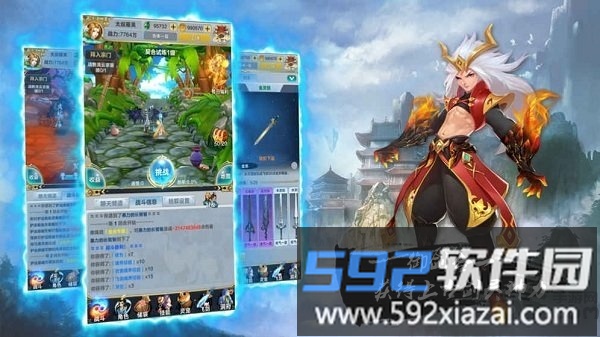 仙谕九游版截图4