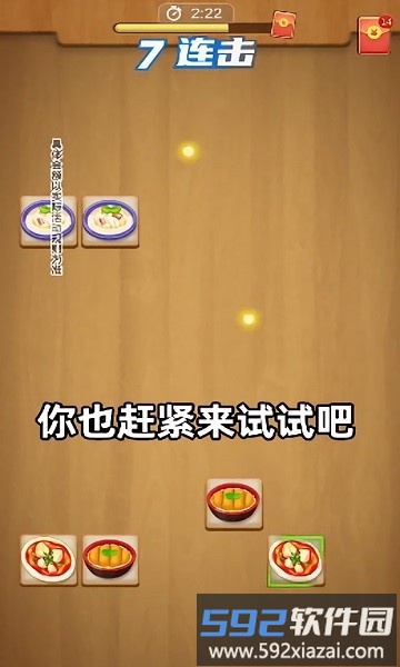 幸运连连看游戏截图1