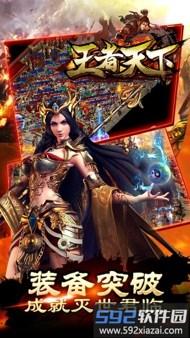 王者天下公益服bt版截图3