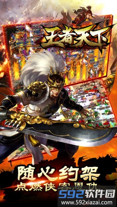 王者天下公益服bt版截图4