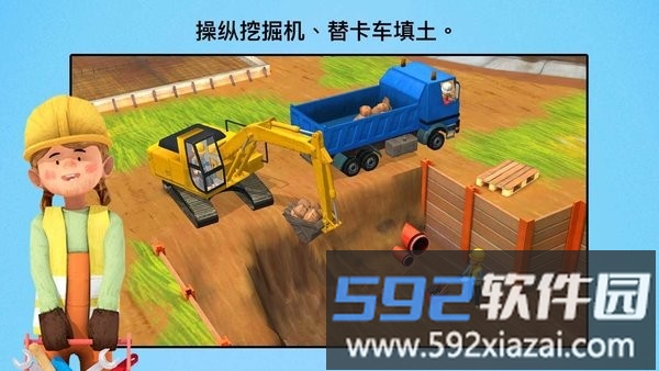 小小建筑工人游戏