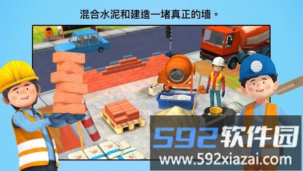 小小建筑工人游戏截图4