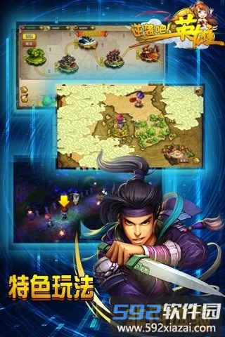 逆袭吧英雄小米客户端截图1