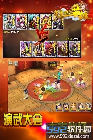 逆袭吧英雄小米客户端截图2