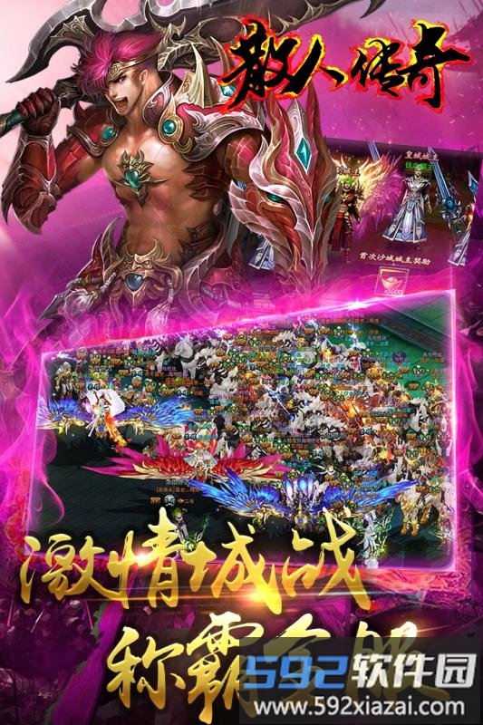 团团游戏散人传奇单职业手游