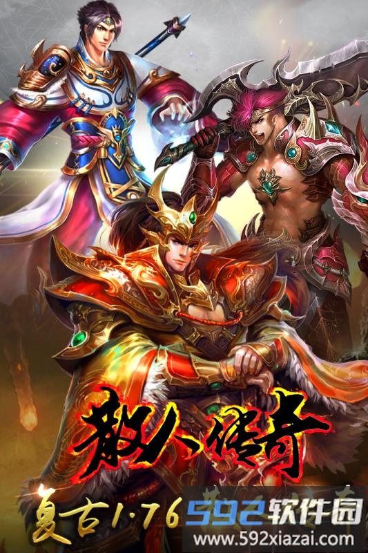 团团游戏散人传奇单职业手游截图1