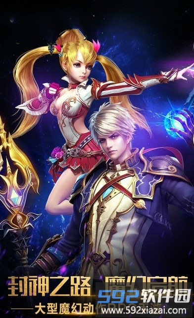 征途永恒贪玩版