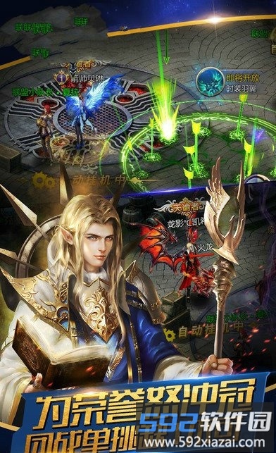 征途永恒贪玩版截图2