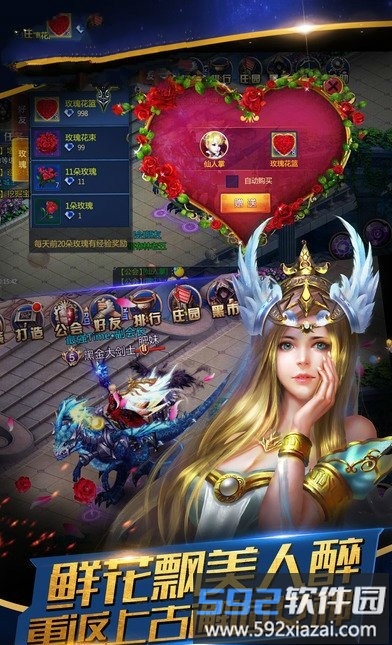 征途永恒贪玩版截图3