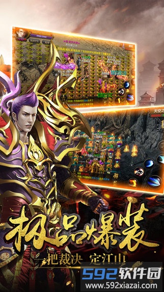 怒砍皇城正式版截图2