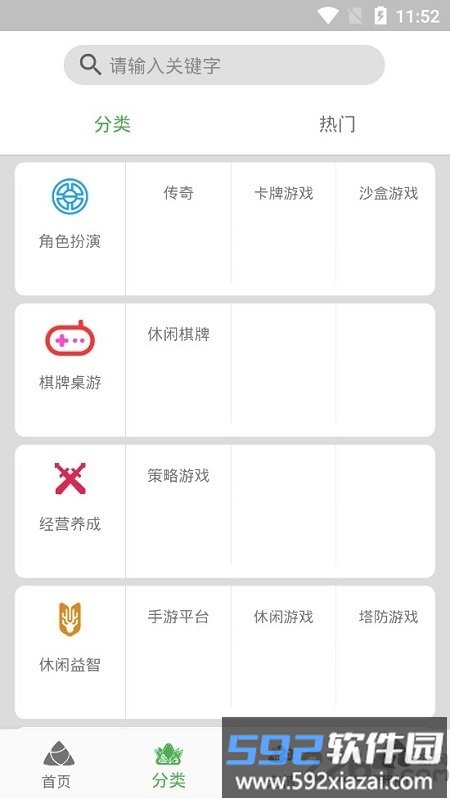 六点游戏盒子平台截图3