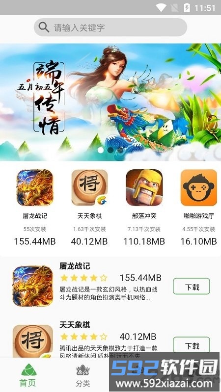 六点游戏盒子平台截图4