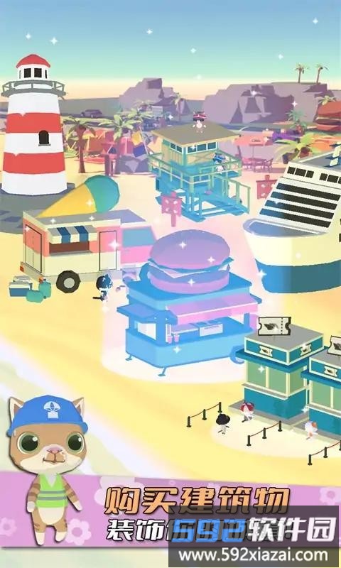 可爱的猫咪居住地手机版