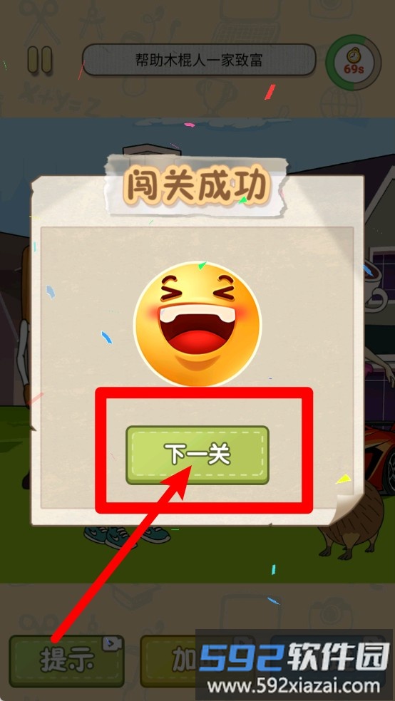 全民烧脑找茬合集