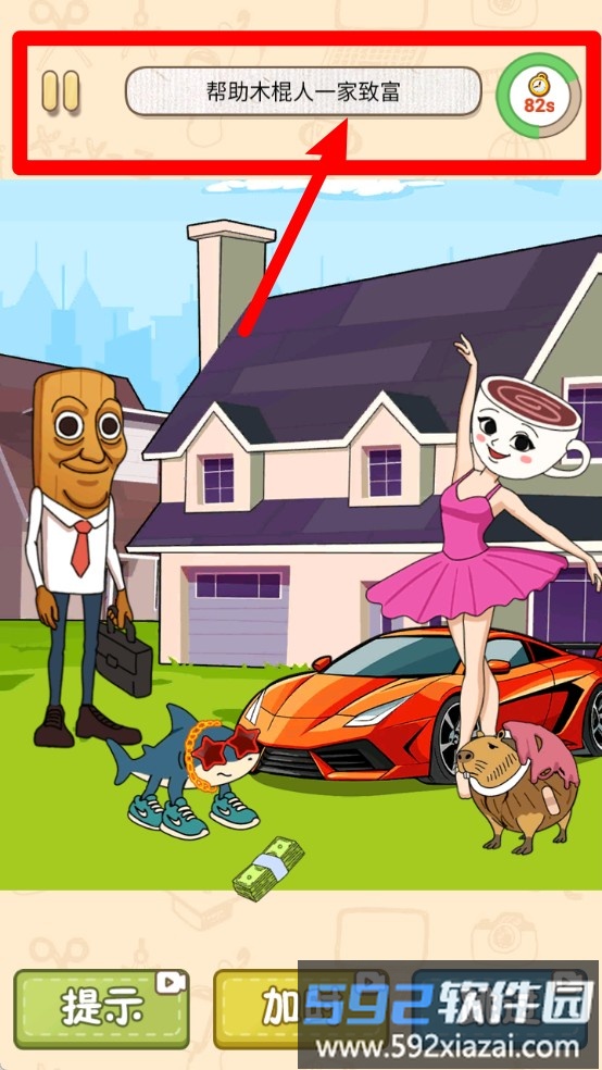 全民烧脑找茬合集