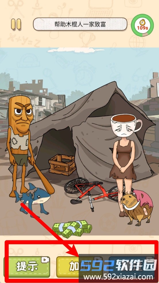 全民烧脑找茬合集