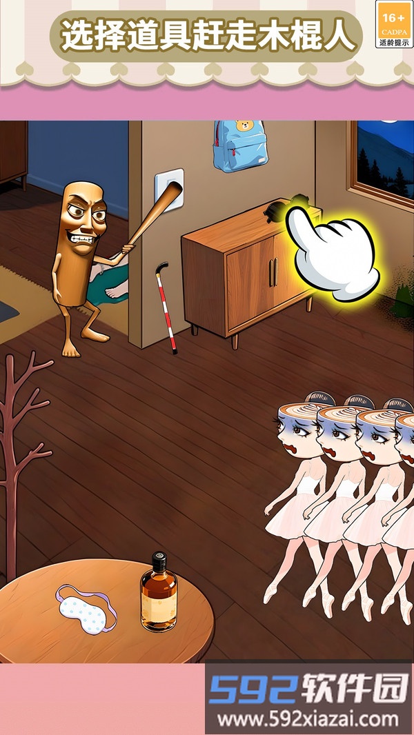 全民烧脑找茬合集截图1