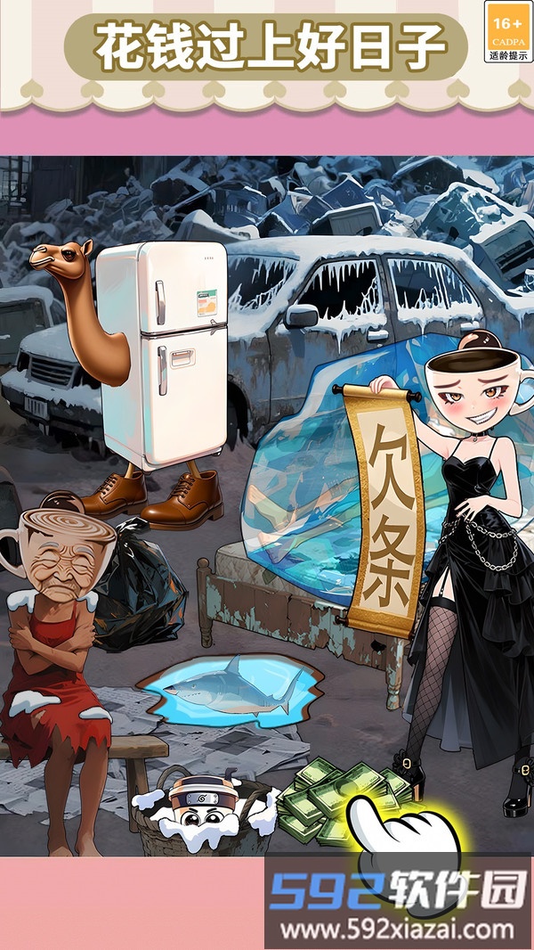 全民烧脑找茬合集截图5