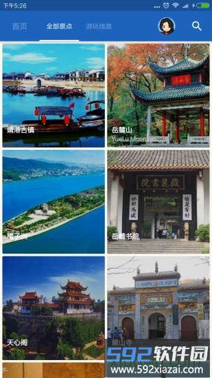 长沙导游app下载