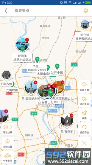 长沙导游手机客户端截图2