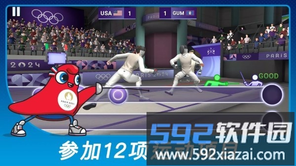 2024巴黎奥运会游戏截图2