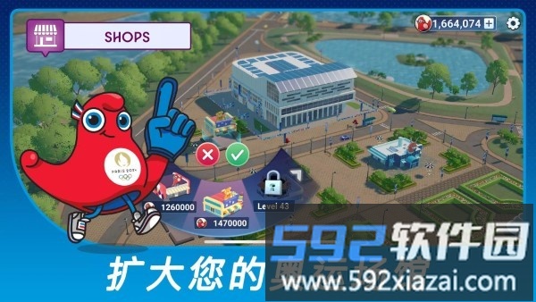 2024巴黎奥运会游戏截图3