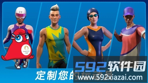 2024巴黎奥运会游戏截图4