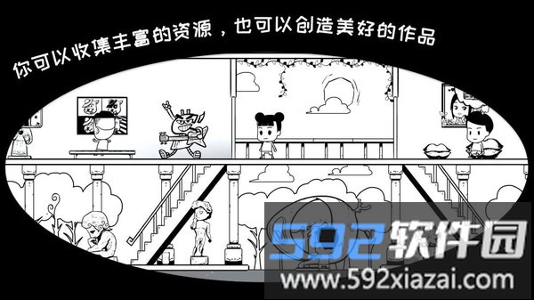 众生游游戏完整版截图1