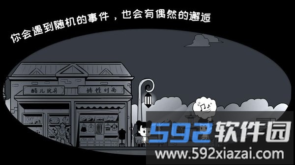 众生游游戏完整版截图2