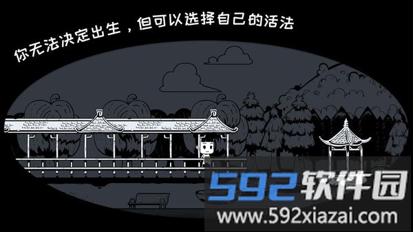 众生游游戏完整版截图3