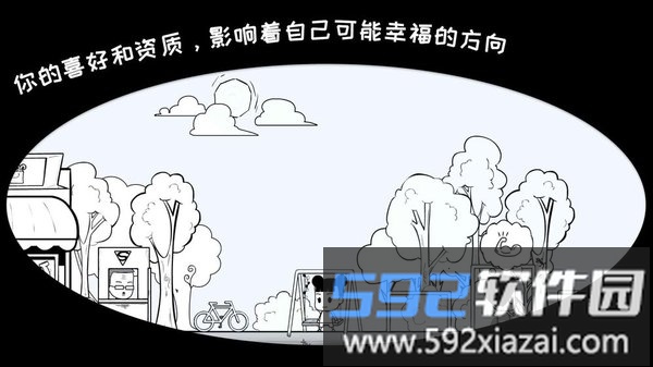 众生游游戏完整版截图4