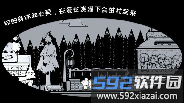 众生游游戏完整版截图5