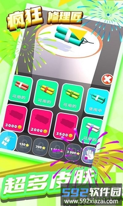 疯狂修理匠游戏截图3