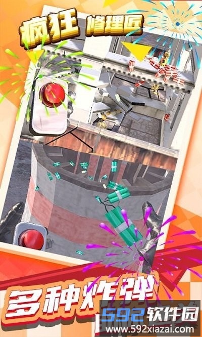 疯狂修理匠游戏截图4