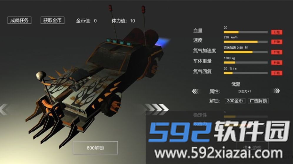 废土战车无限金币版截图1