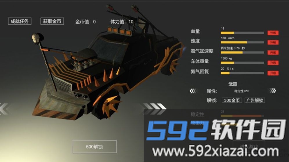 废土战车无限金币版截图2