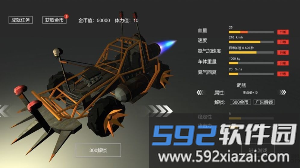 废土战车无限金币版截图3